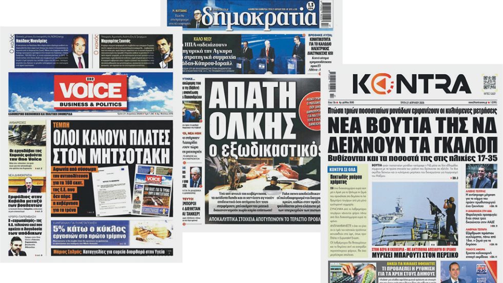 Η ανεπίτρεπτη τσιμουδιά Μητσοτάκη για τον Λαζαρίδη